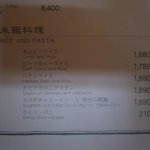 明治の館 - 米飯料理メニュー