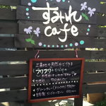 すみれCafe - すみれCafe看板