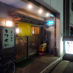 とんかつ かつせい - 入り口