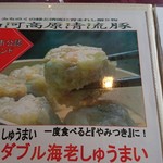 中国料理 王王楼 - 