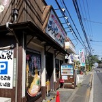 ラーメン 大山家 - 