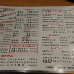 新鮮ホルモン豚風 江古田店 - フードメニュー！