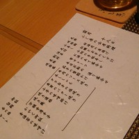 ふじ原 - 