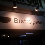 Bistro plein - ブルーノートの並びなのね。