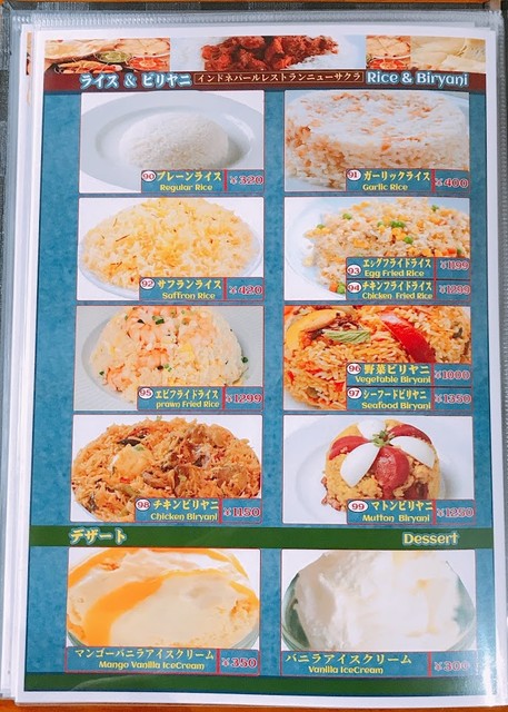 メニュー写真 2ページ目 本格インド ネパール料理 New Sakura 堀ノ内 インドカレー 食べログ