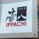 Ippachi - 