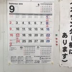 ラーメン げんこつ家 - 今月は日曜日あいてますね