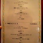 カジュアルフレンチ アミューズ - 2011