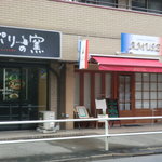 カジュアルフレンチ アミューズ - 平日ランチタイムとディナータイムの間のクローズド