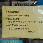 街の氷屋さん - 