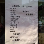 街の氷屋さん - 