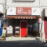 かき氷専門店 甘味屋 うま助 - 
