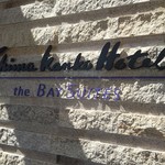 ラ・メール - ベイスイート