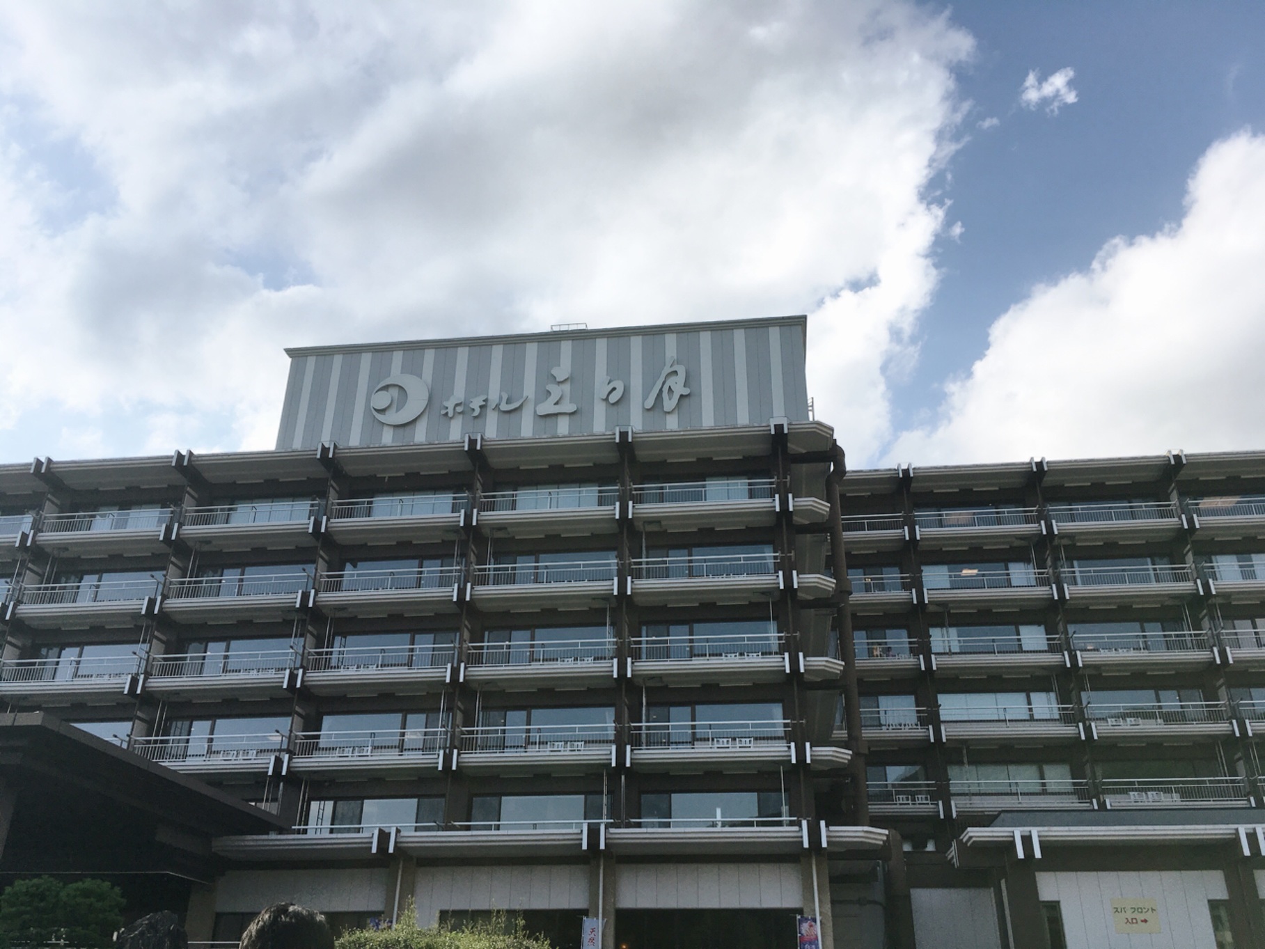 きぬ川ホテル三日月 name=