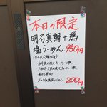 らーめん専門 和海 - 