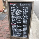 喰らうどん - 喰らうどん つけたま肉汁うどん（元町）