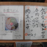 喰らうどん - 喰らうどん つけたま肉汁うどん（元町）