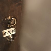 中島康三郎商店 - 