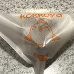 Kokkoya - プチシュー 133円