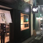 おおぜき中華そば店 - 