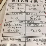 立ち呑み　庫裏 - 