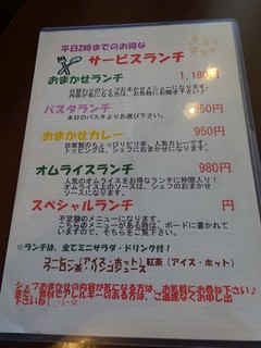 h Kafe Erumitaju - ランチの価格はこんな感じ♪