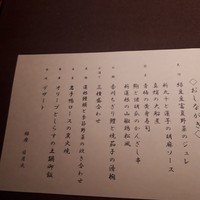 日月火 銀座店 - 
