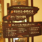 かくれ家 風 - 木のメニュー