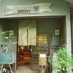 かくれ家 風 - お店の入口