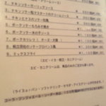 トルティーノ - 