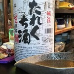 新和食 きくい - 