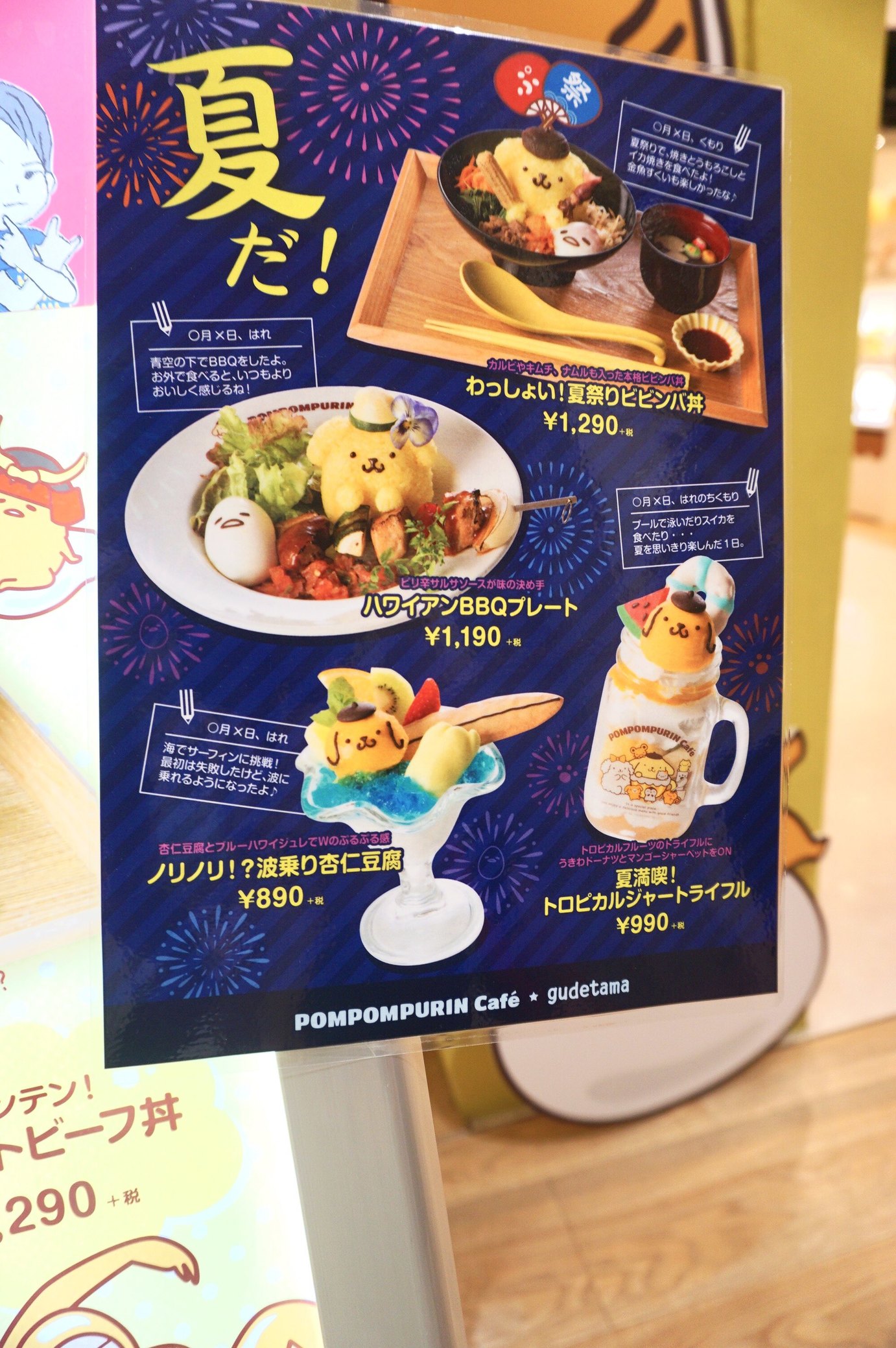 メニュー写真 : 【閉店】ポムポムプリンカフェ 名古屋店 - 矢場町