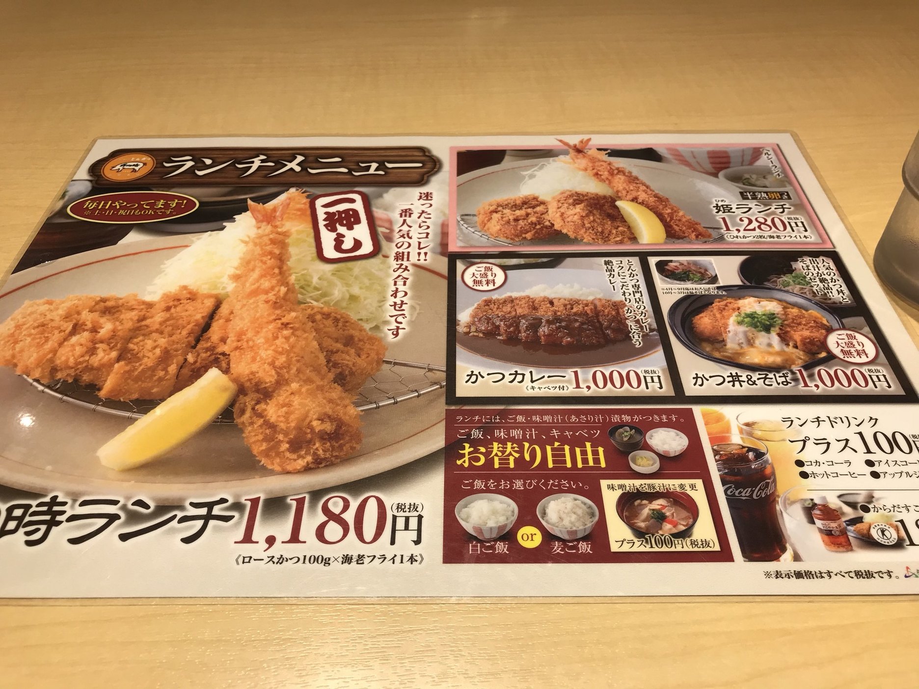 メニュー写真 かつ時 稲沢店 森上 とんかつ 食べログ