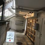 中華そば 髙野 - 