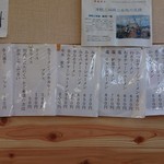 小原ラーメン - メニュー