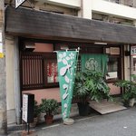 手打ち生そば処 きたむら - お店の外観