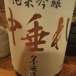 嬉々 わらまさ - 墨廼江 中垂れ