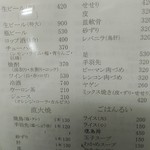 Yakitori Mikami - 