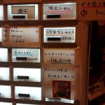 ナルトもメンマもないけれど - 