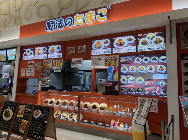 魔法のたまご イオンモール高の原店 高の原 オムライス 食べログ 魔法のたまご イオンモール高の原店 高の原 オムライス 食べログ
