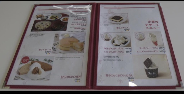 メニュー写真 六花亭 真駒内六花亭ホール店 ろっかてい 真駒内 スイーツ その他 食べログ