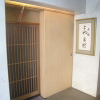 赤坂とゝや魚新 - 