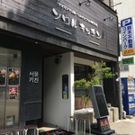 Seoul Kitchen - 店