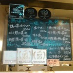 らーめん 鶏喰 - 黒板メニュー