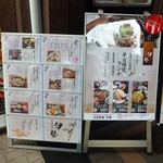 日本料理 伊勢 - 