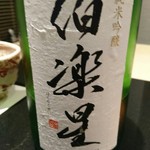 日本料理 晴山 - 