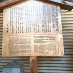 村上開新堂 - 説明