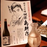 居酒屋 感 - 