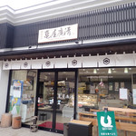 Kameya Hirokiyo - 京都市街地からだいぶ離れた、道の駅ウッディー京北の近くにあるお店ミャ