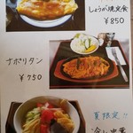 いずみ食堂 - 